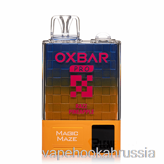 вейп сок Oxbar Magic Maze Pro 10000 одноразовый ананас Разз